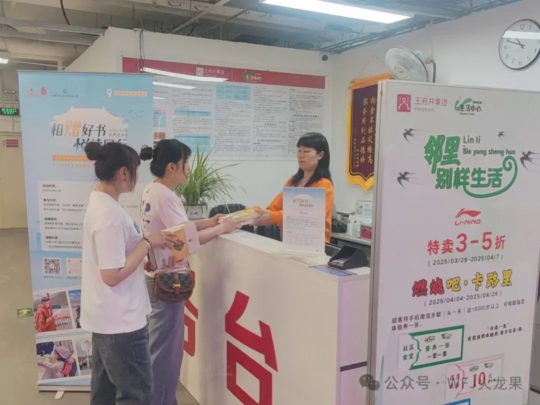 相赠好书 悦读偕行——集团公益捐书在行动_多彩联盟集团官方网站