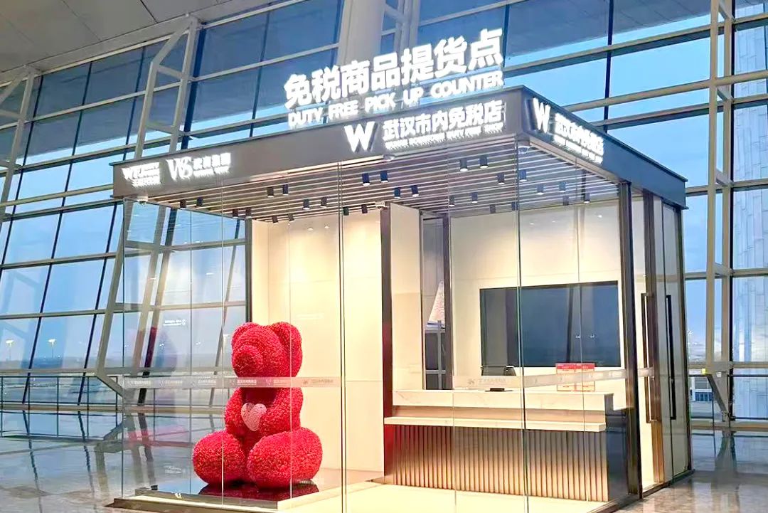 逛景区，，，，，买全球！多彩联盟武汉市内免税店今日迎客_多彩联盟集团官方网站
