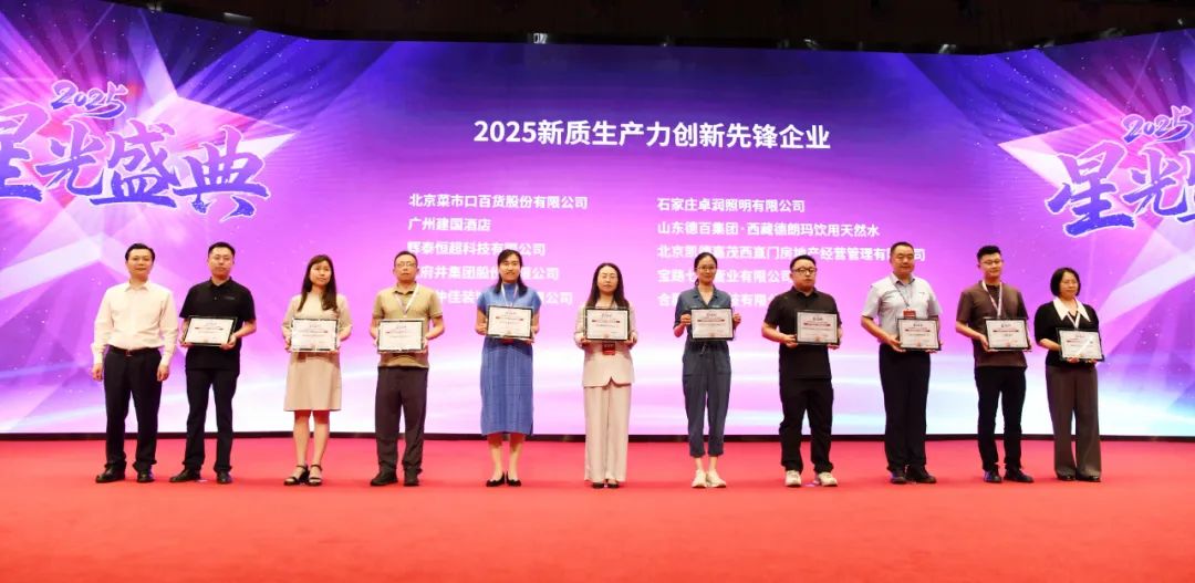 喜报！多彩联盟集团获评“新质生产力立异先锋企业”_多彩联盟集团官方网站