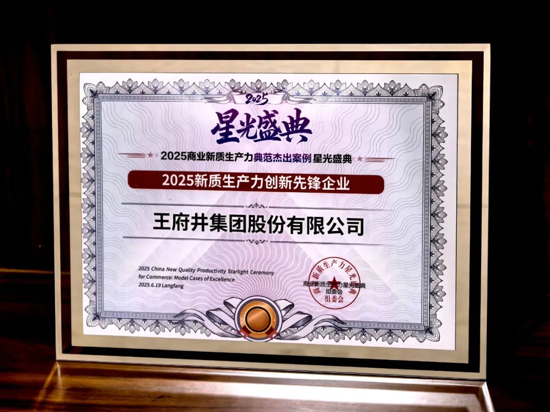 喜报！多彩联盟集团获评“新质生产力立异先锋企业”_多彩联盟集团官方网站