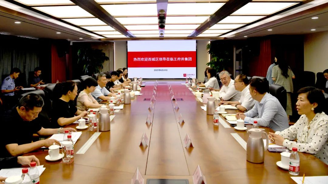 西城区政府向导到访多彩联盟集团_多彩联盟集团官方网站